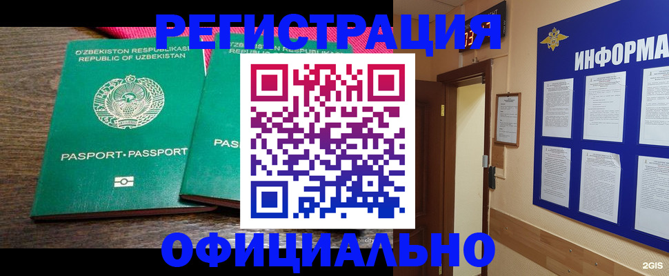 временная регистрация поиск в Городце