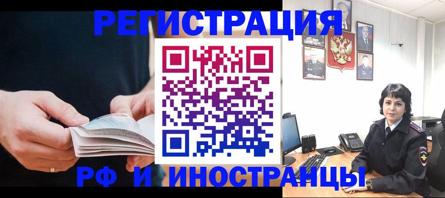прописка паспорт в Городце