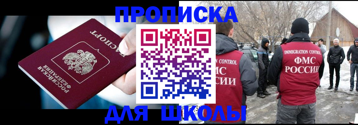 прописка иностранных граждан в Городце