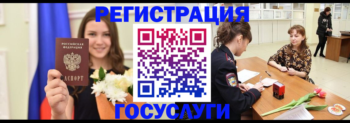временная регистрация недорого в Городце